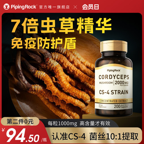 200粒中老年提升免疫保健品