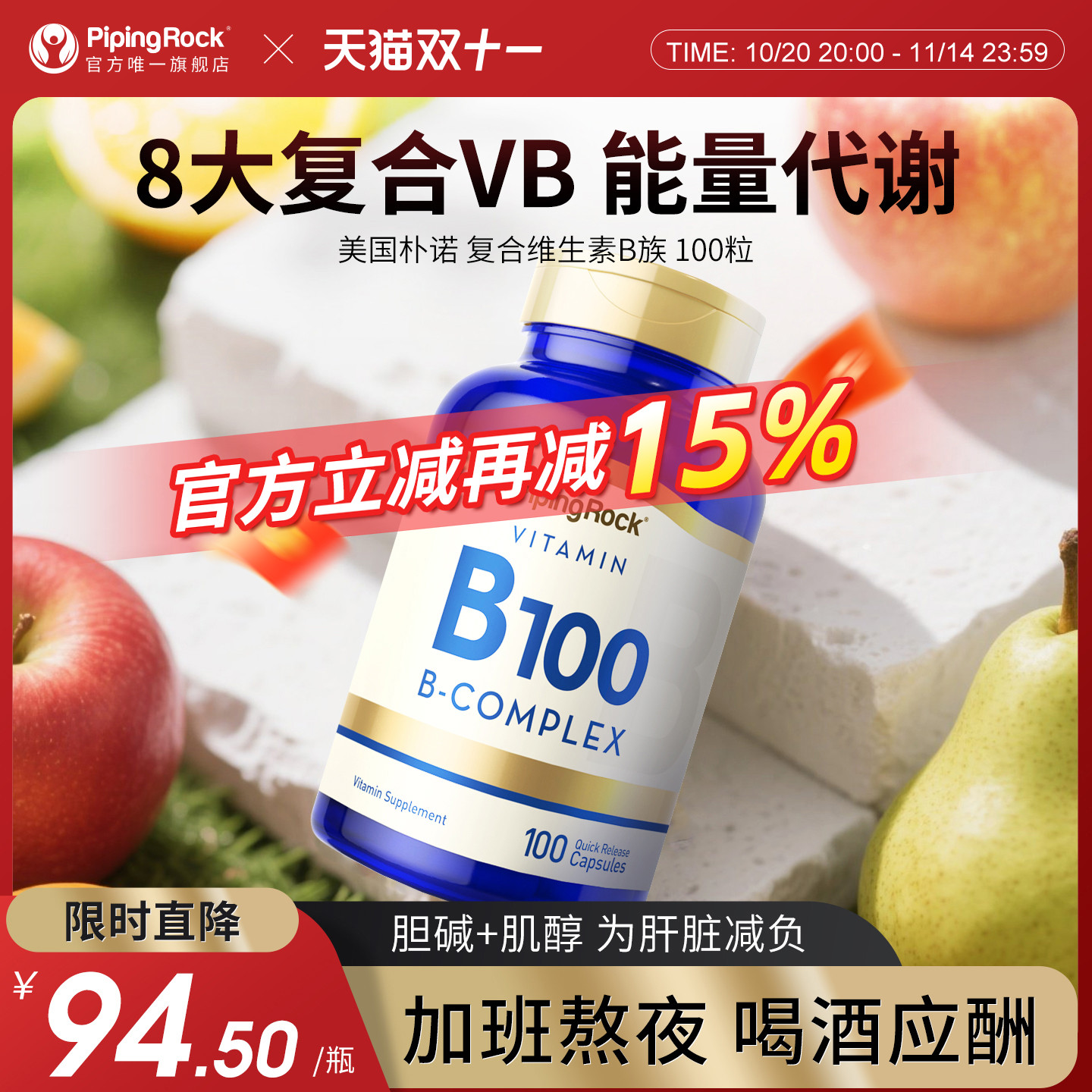 朴诺多维B族维生素含叶酸