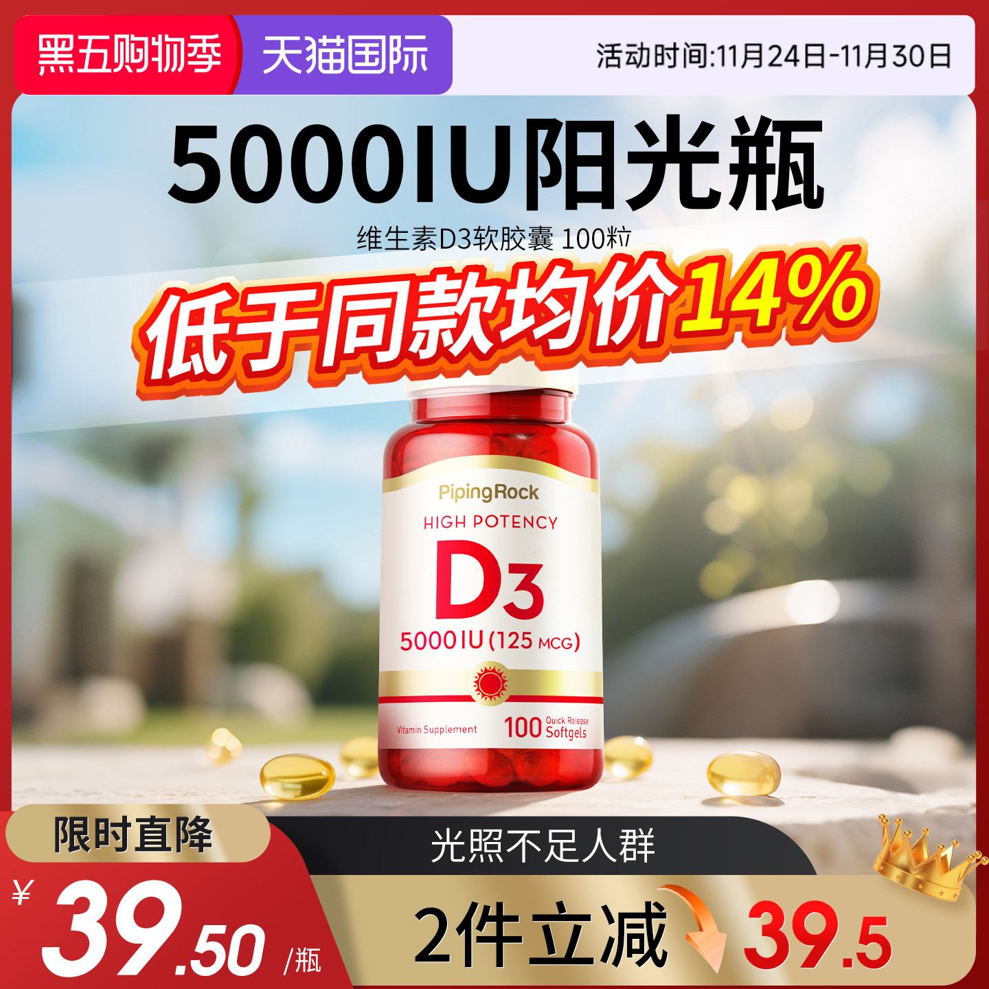 5000iu活性维生素d3100粒