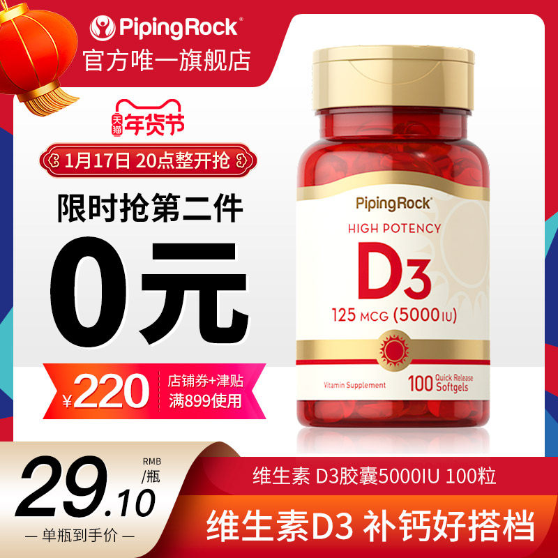 美国进口活性维生素D3软胶囊5000iu 成人女性补钙维他命VD3钙片