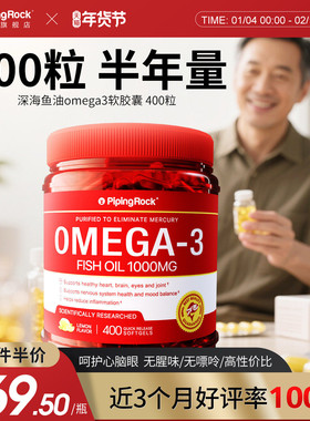 美国原装朴诺深海鱼油omega3软胶囊大人DHA欧米伽3中老年鱼肝油