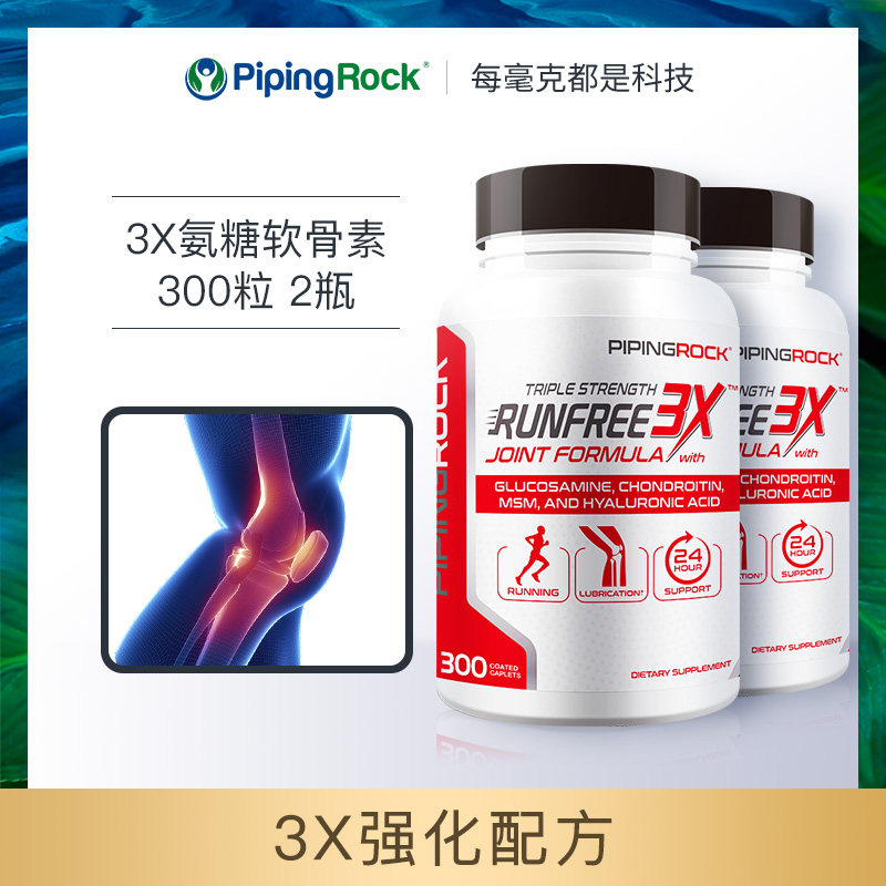 美国朴诺三倍氨糖软骨素300片*2瓶 MSM氨基葡萄糖硫酸原装维骨力