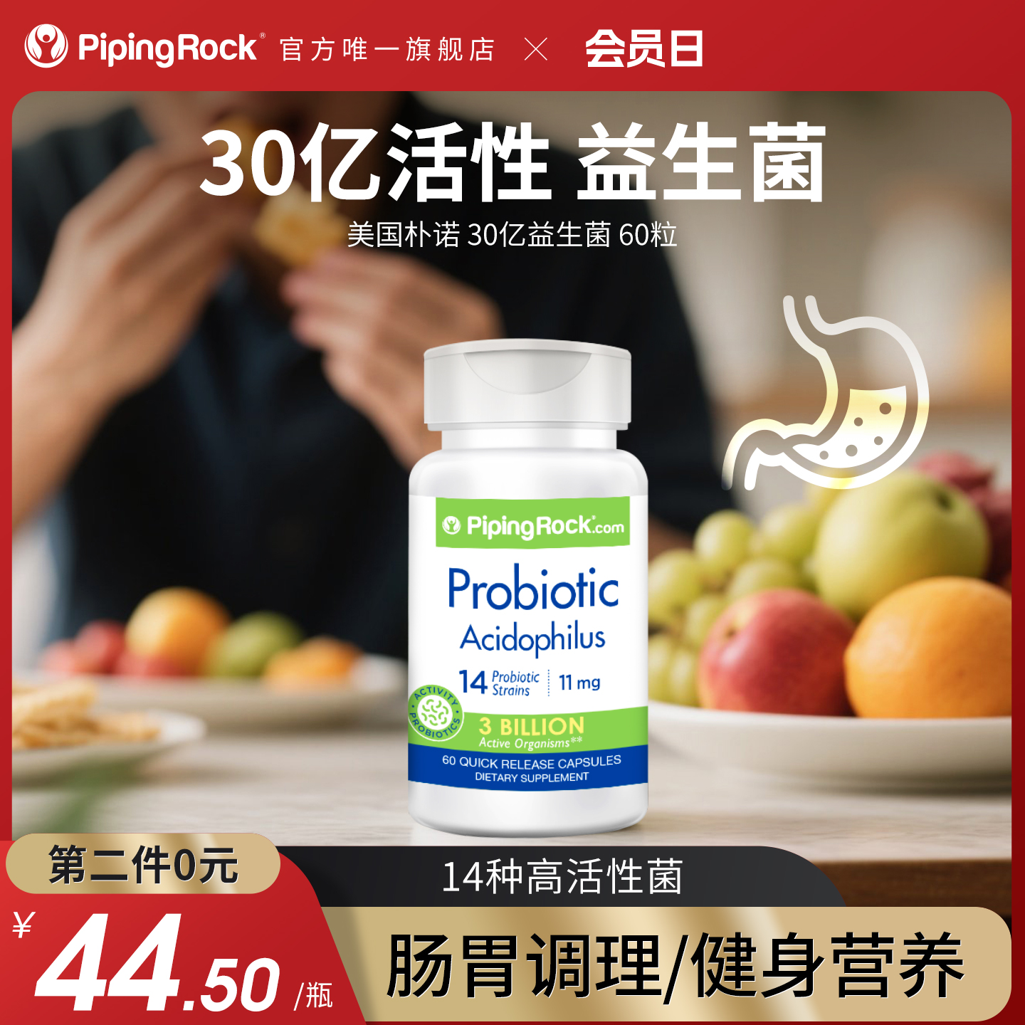 hy-朴诺肠道益生菌粉孕妇