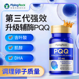 朴诺辅酶素q10备孕线粒体