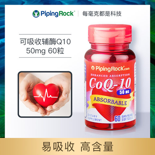 美国辅酶素q10软胶囊50mg 进口原装心脑血管心脏保健品ql0