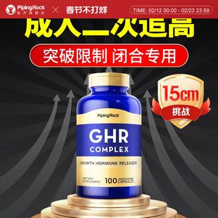 成人长高赖氨酸钙片青少年18岁以上男性女性增补钙高生长素激素GH