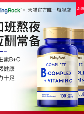 朴诺超维b+c片复合维生素促进代谢VB群维生素B6 B2 B12叶酸片