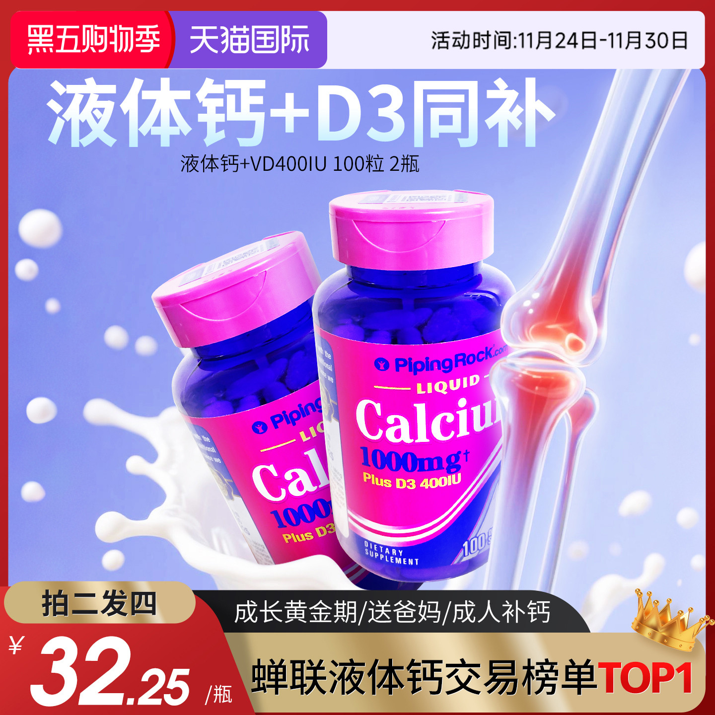 钙片女士维生素D3大人易吸收