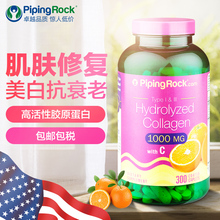 美国朴诺口服水解胶原蛋白300片美白抗衰老修复皮肤非肽粉进口