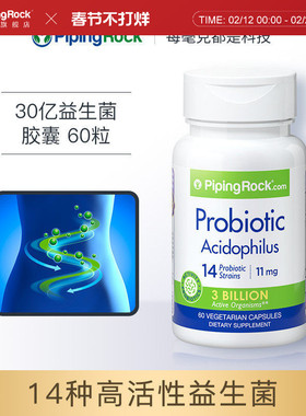 P【2瓶】美国朴诺肠道益生菌粉胶囊肠胃胀乳酸菌片益生元舒畅保健