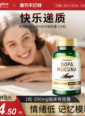 美国朴诺进口DOPA百忧解多巴胺120粒舒缓心情益生菌胶囊片定心丸