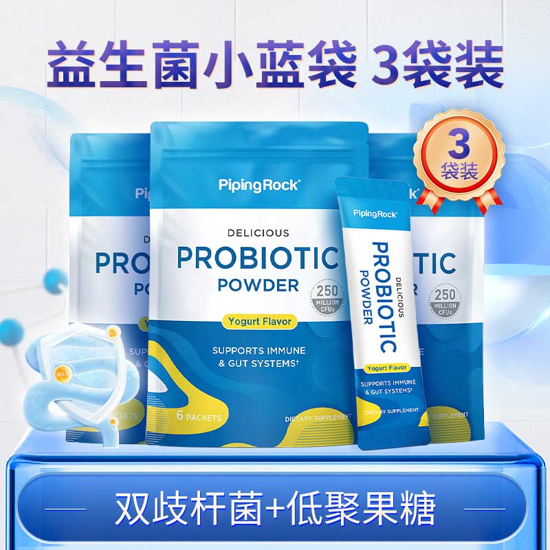 进口美味益生菌粉嚼着吃