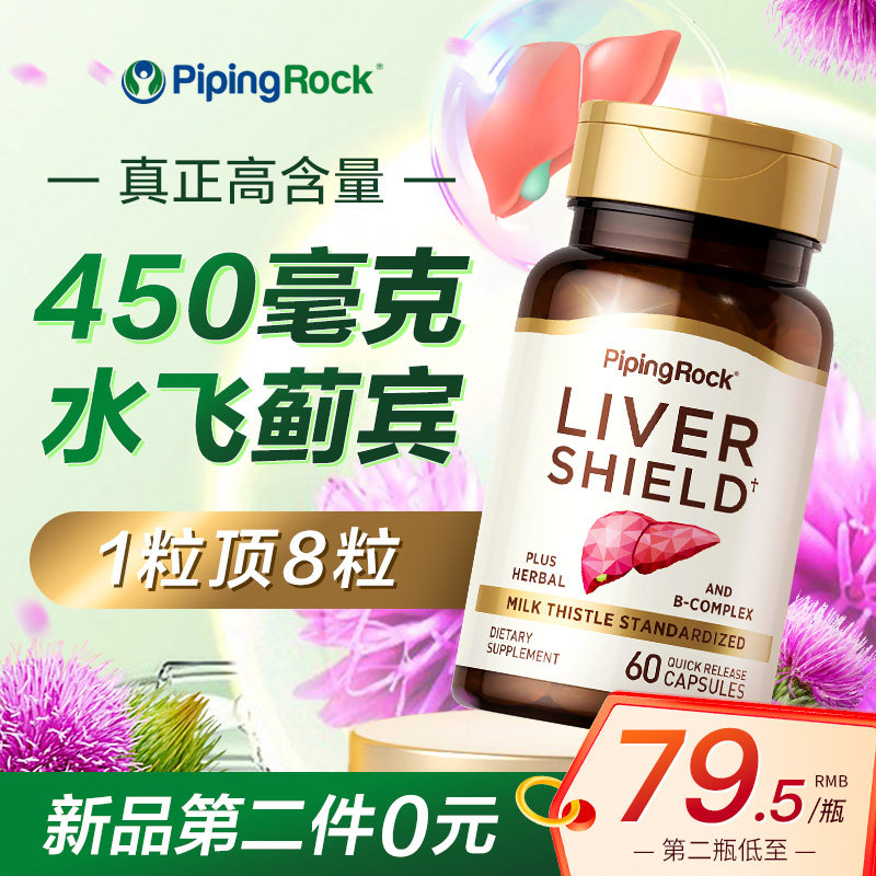 重磅水飞蓟宾成分党必入