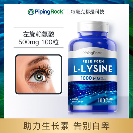 美国朴诺赖氨酸学生成长青少年发育GHR成年女性男性产品非钙片