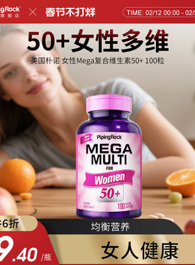 美国朴诺50+女士多维营养片100粒发肤甲维生素ACDE胶囊生物素临期