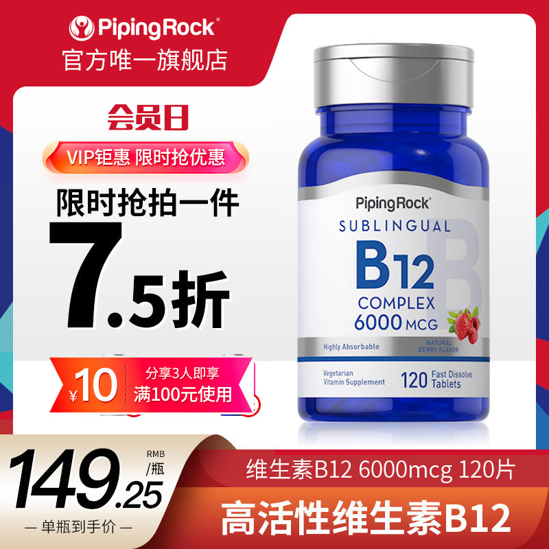 6000mcg高浓度b12营养神经