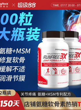 【2瓶】美国朴诺三倍氨糖软骨素300片MSM氨基葡萄糖硫酸维骨力