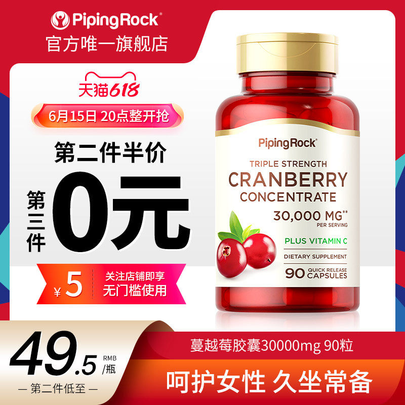 美国朴诺蔓越莓精华胶囊卵巢保健品女性护理曼越莓30000mg*90