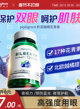 进口高浓缩花青素抗糖丸胶囊胶原蛋白葡萄籽虾青素口服越橘临期