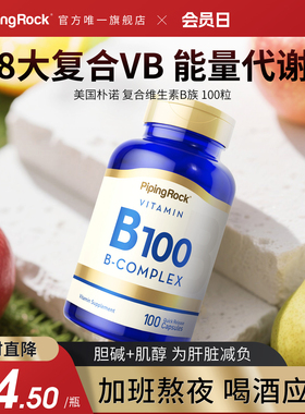 复合B族胆碱维生素多维b12 维生素b2片vb3维生素b6男女精力充沛