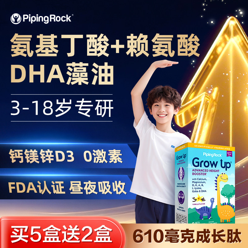 进口赖氨酸氨基丁酸成长甘氨酸镁青少年生长素钙片儿童补钙镁铁锌