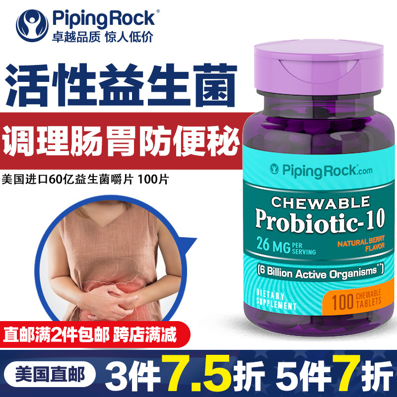 进口60亿活性益生菌活性益生菌