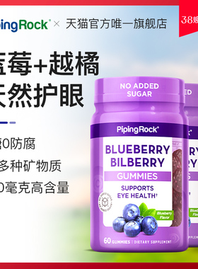 2瓶朴诺蓝光盾0糖蓝莓软糖保护视力蓝莓味60粒高含量旗舰店临期