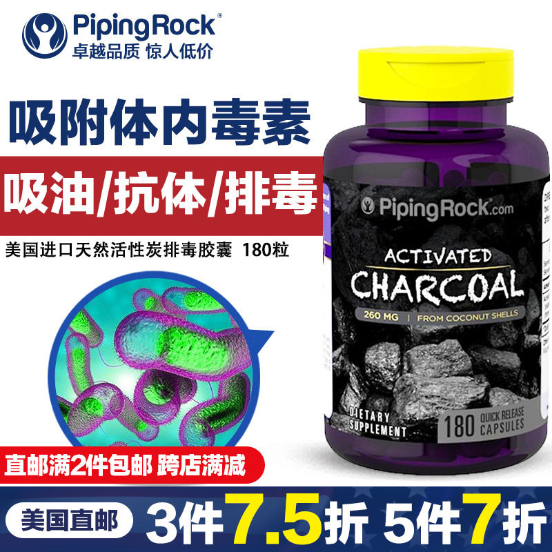 美國進口活性炭膠囊清腸片排宿便秘膳食纖維片肝腎清腎腸毒在類目 保健食品/膳食營養補充食品, 膳食營養補充食品, 膳食纖維/碳水化合物, 膳食纖維/果蔬纖維中 - 來自Buy2taobao.com提供專業的淘寶代購服務