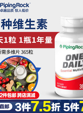 每日所需多维复合片补充营养改善亚健康缓解压力提高免疫力