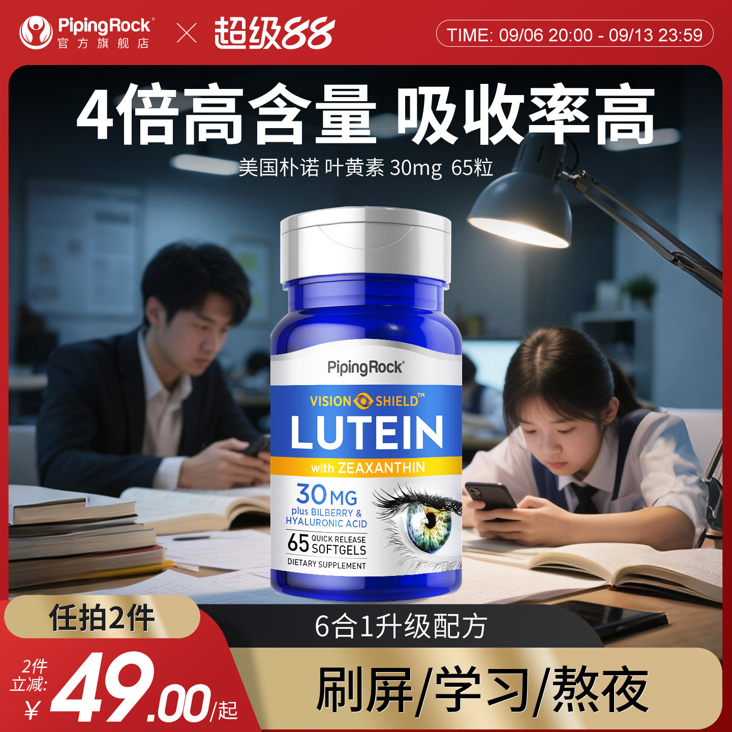美国朴诺叶黄素胶囊进口图片