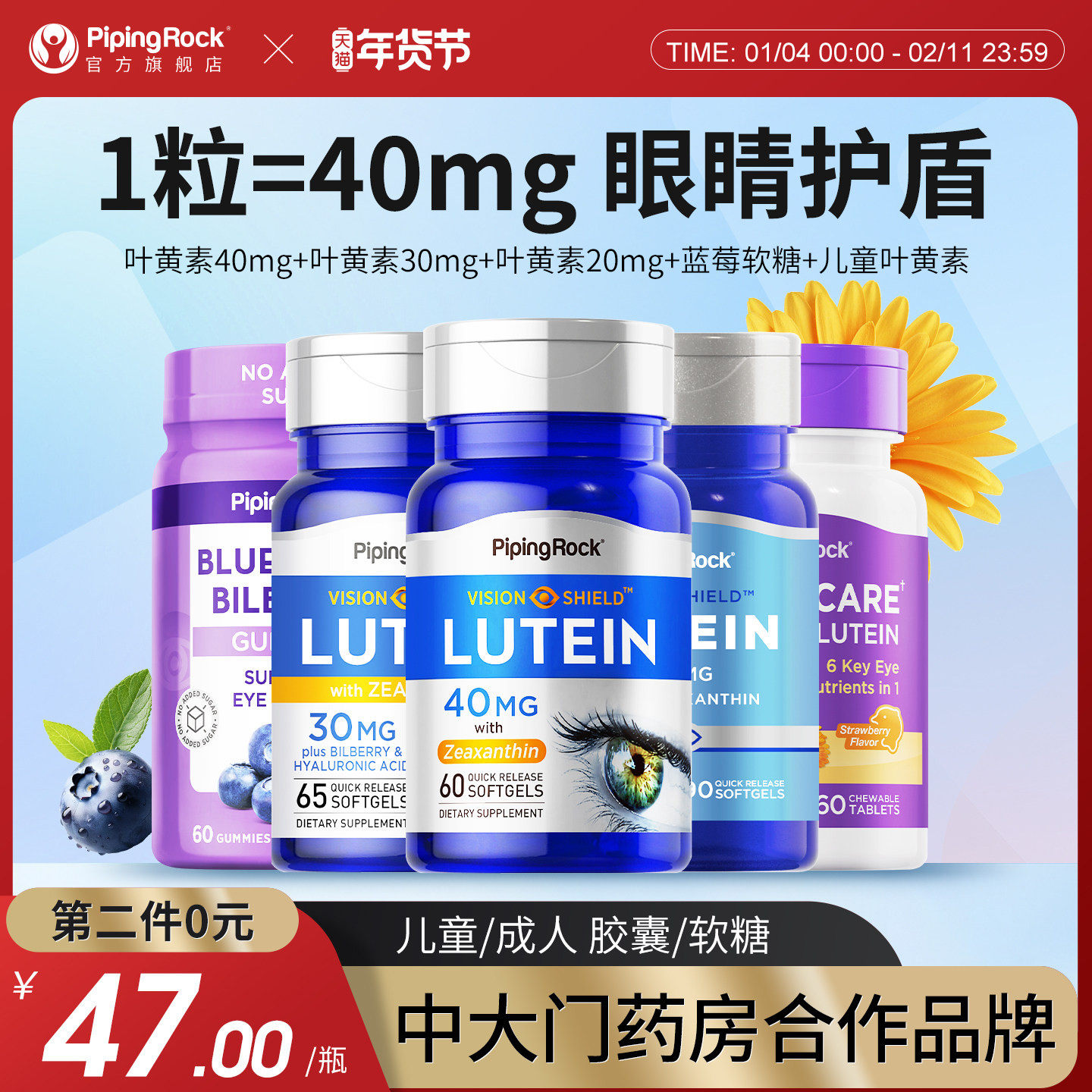 美国朴诺进口叶黄素胶囊高含量成人青少年蓝莓儿童专利护眼旗舰店