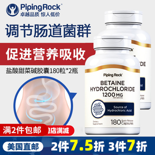 盐酸甜菜碱胶囊 180粒胃蛋白酶调节肠道菌群促进营养吸收美国直邮