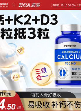 P【3瓶】朴诺液体钙片维生素k2钙d3胶囊中老年成人男女孕妇补钙