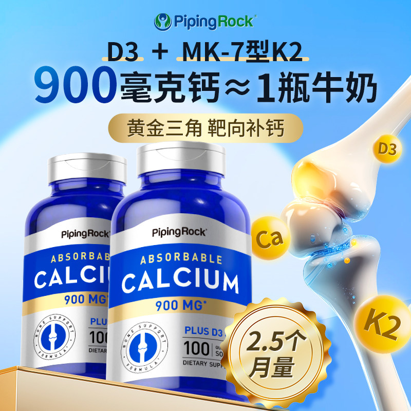 液体钙专属囤货链接惊喜价图片