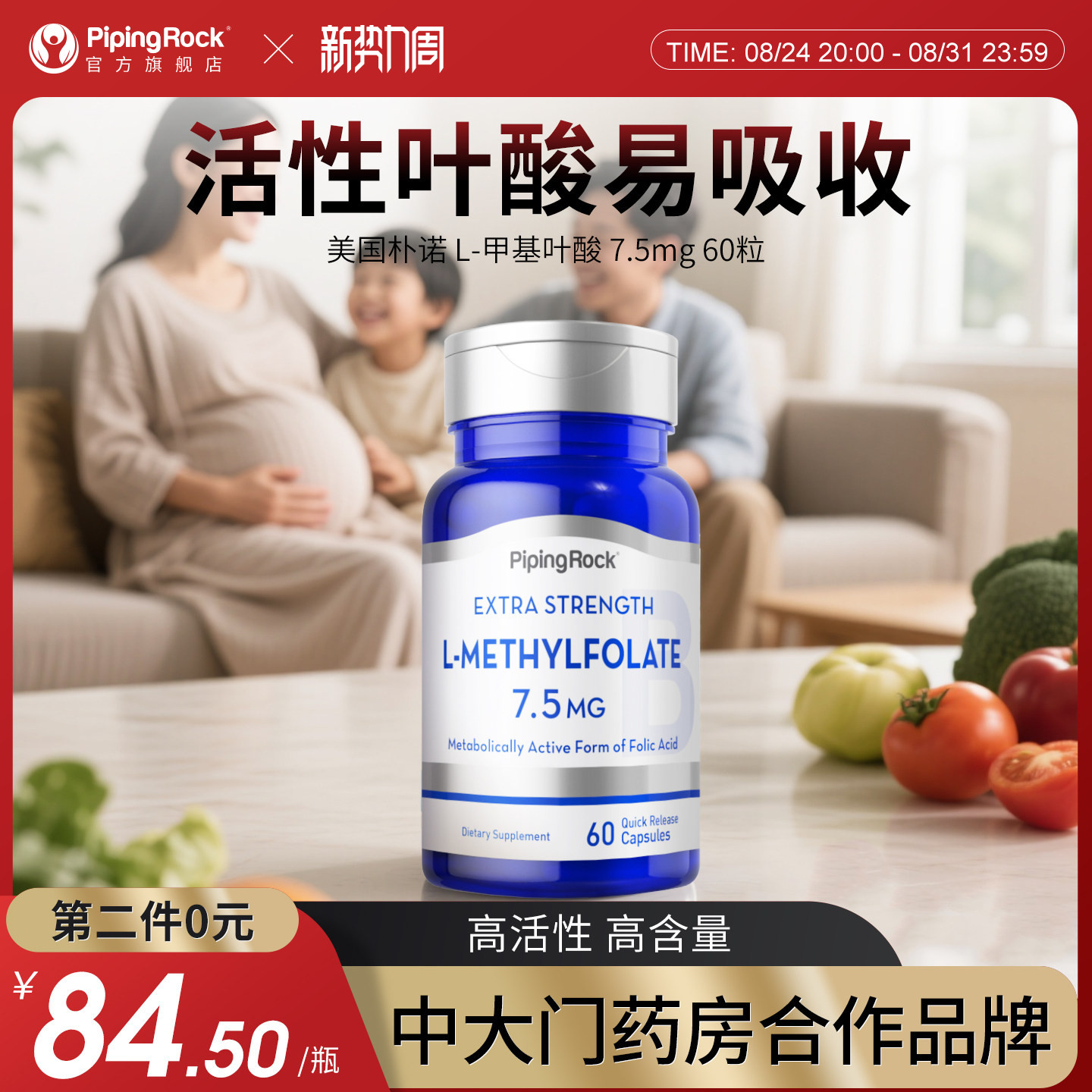 天然女性中老年人怀孕妇叶酸片