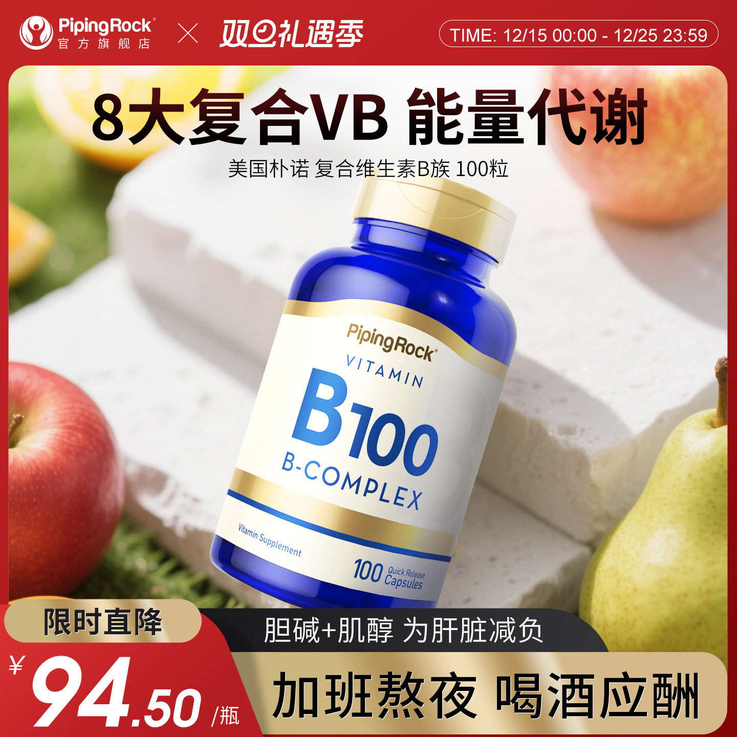 朴诺多维B族维生素含叶酸