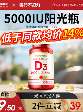美国进口活性维生素D3软胶囊5000iu 孕妇女男补钙维他命VD3钙片