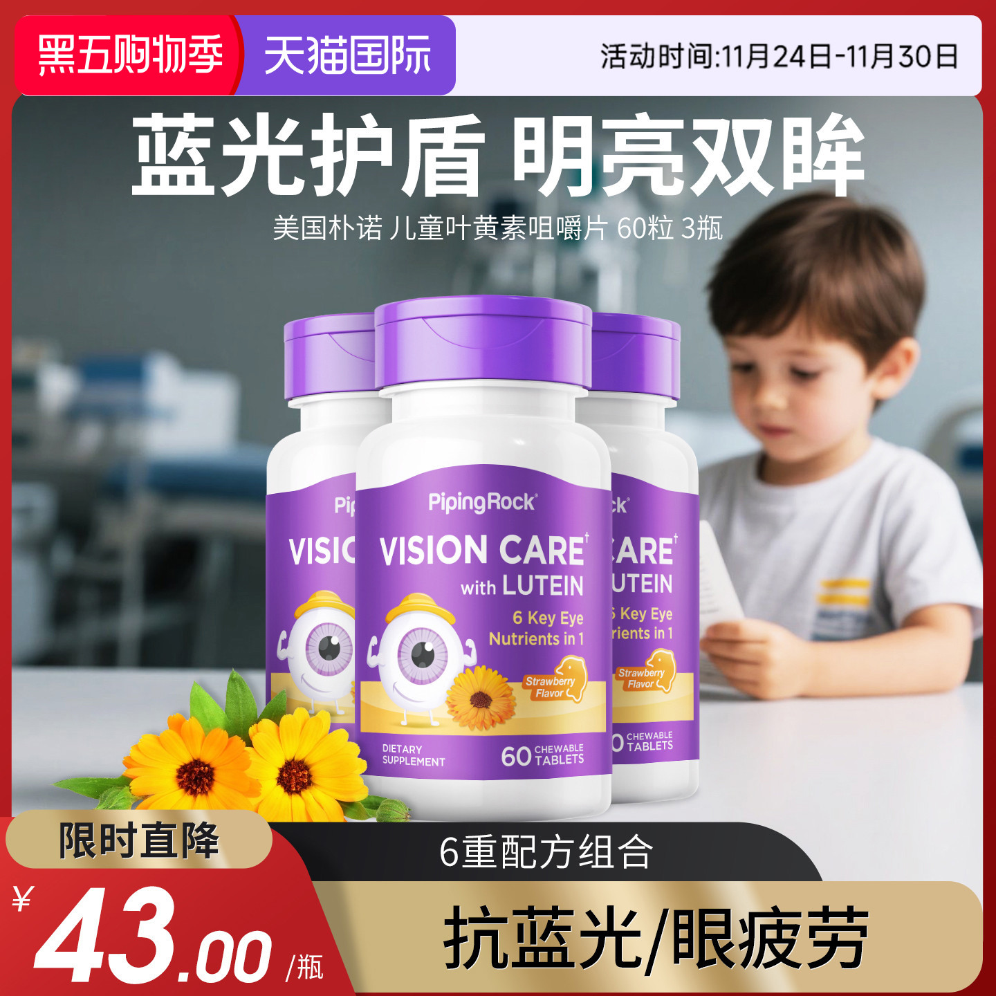 6重营养12mg儿童叶黄素0糖嚼着吃