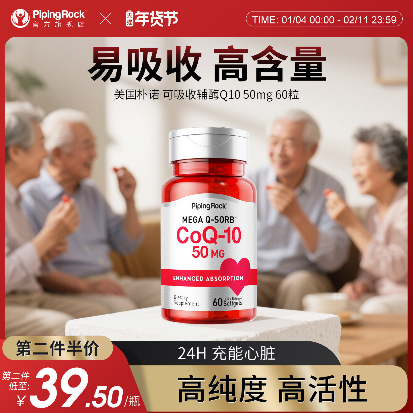 美国朴诺进口辅酶q10软胶囊50mg可吸收保健品Q十素心ql0非PQQ,保健食品/膳食营养补充食品,泛醇/泛醌/辅酶Q10,淘宝优惠券,粉丝福利购,淘宝优惠卷