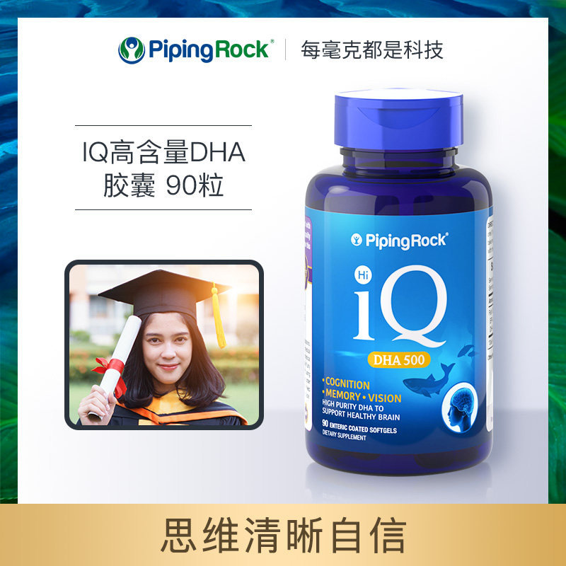 朴诺DHA胶囊学生成人孕妇鱼肝鱼油/深海鱼油