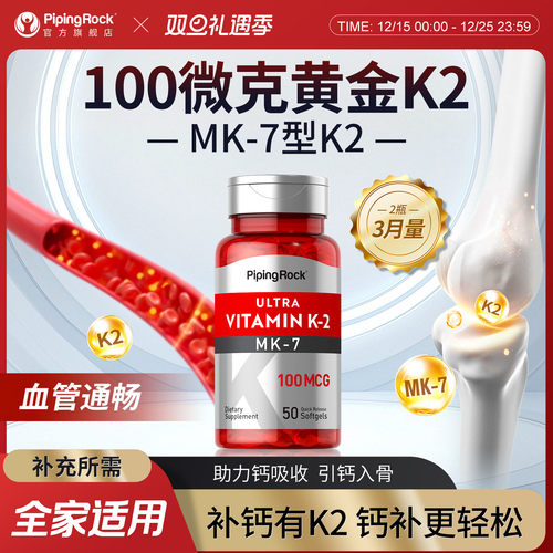 美国进口维生素K2软胶囊