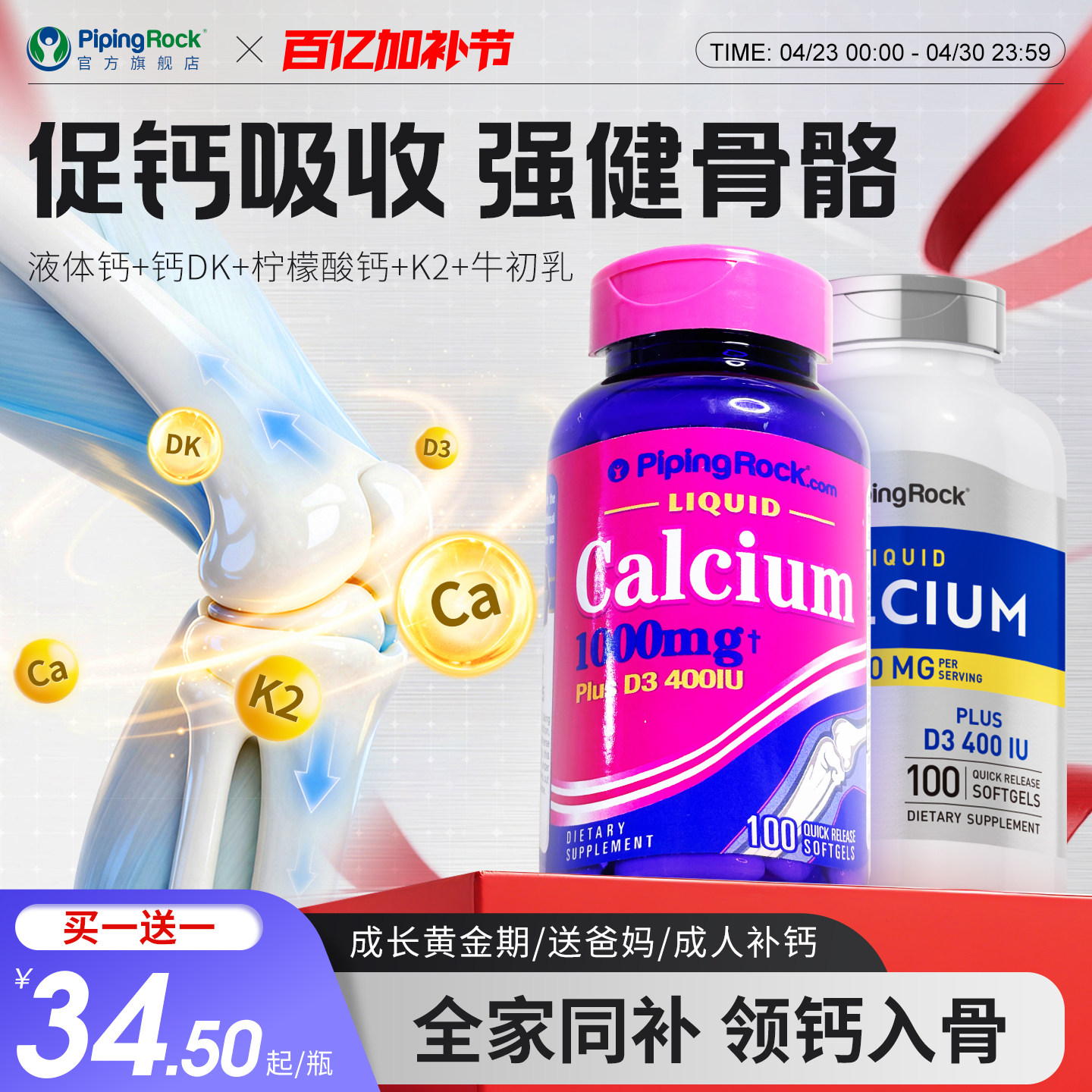 美国朴诺液体钙d3钙片女性补钙青少年大学生男士成人柠檬酸钙