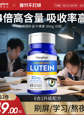 美国朴诺蓝莓叶黄素胶囊30mg65粒进口高含量大人青少年蓝莓非儿童