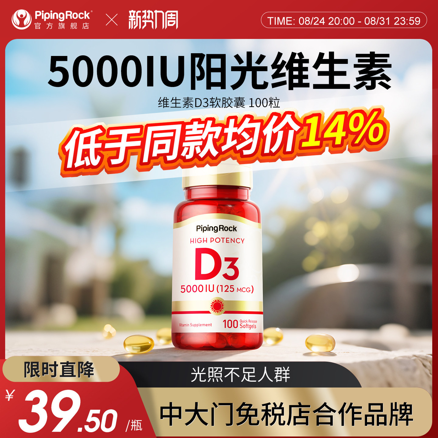 5000iu活性维生素d3100粒