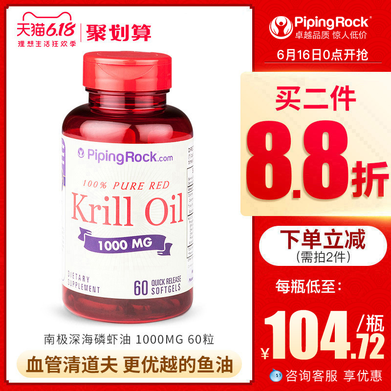 美国原装南极磷虾油软胶囊omega-3中老年深海鱼油DHA老年人鱼肝油