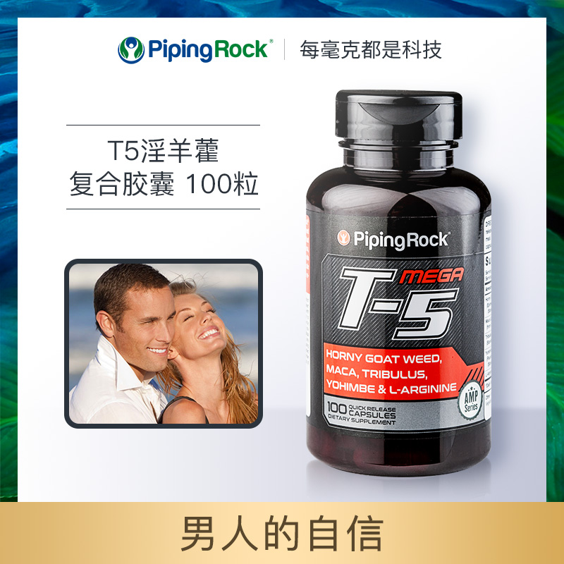 组合朴诺男性补充片锌镁片淫羊藿刺蒺藜玛咖片精氨酸育亨宾复合片