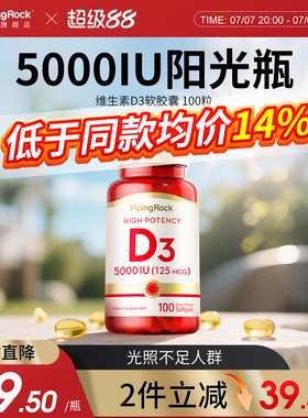 美国进口活性维生素D3软胶囊5000iu 孕妇女男补钙维他命VD3钙片
