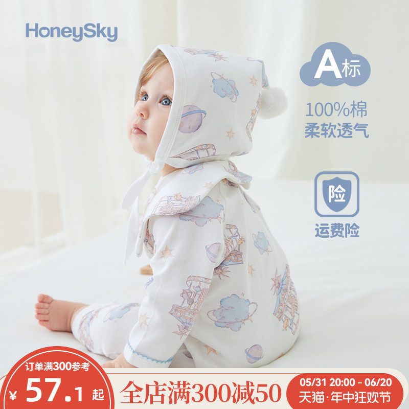 哈尼天空新生儿纯棉连体衣婴儿外出哈衣满月宝宝夏季衣服四季僧服