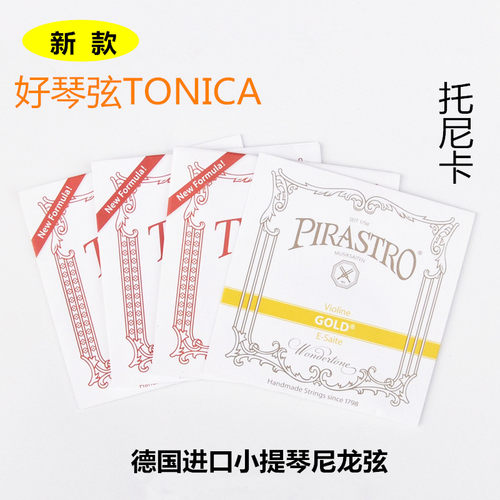 新款德国进口托尼卡琴弦