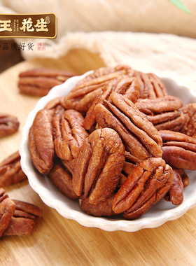 琦王坚果碧根果仁160g每日坚果干果仁2025年新货长寿果仁年货零食